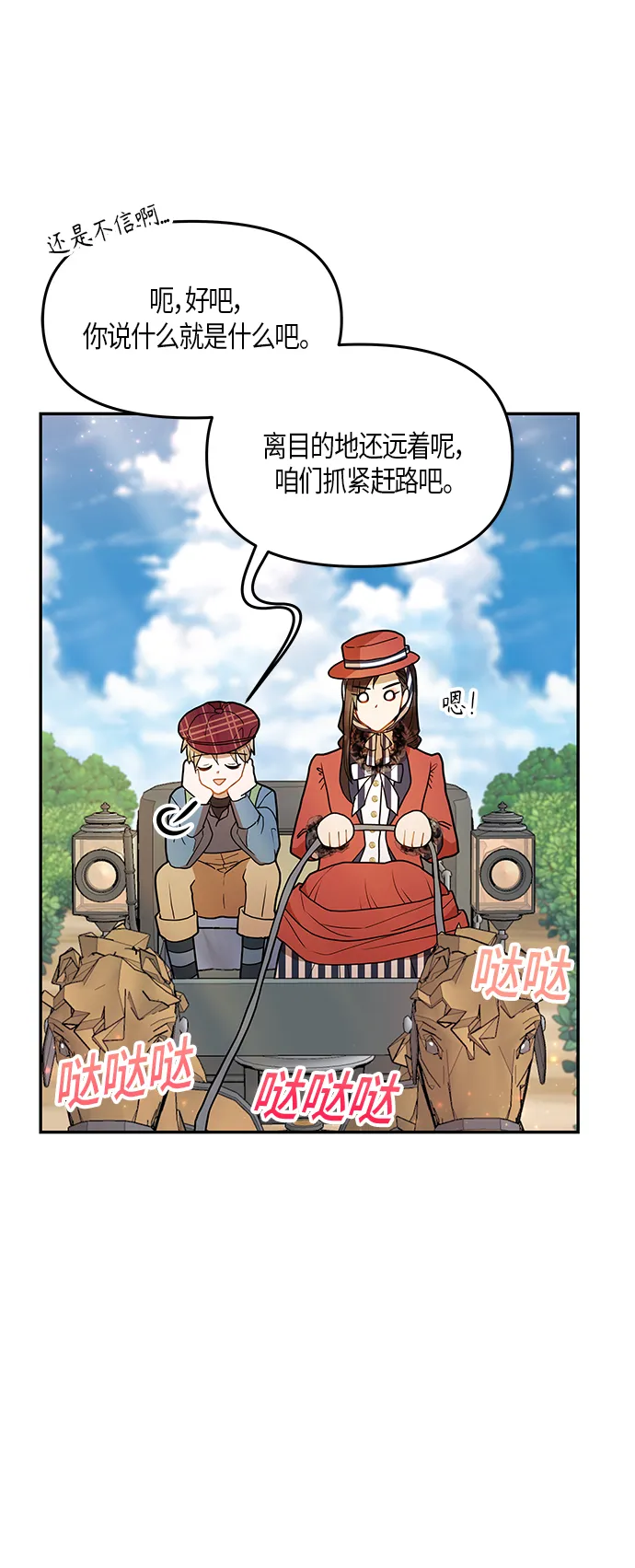 第18话 第35页