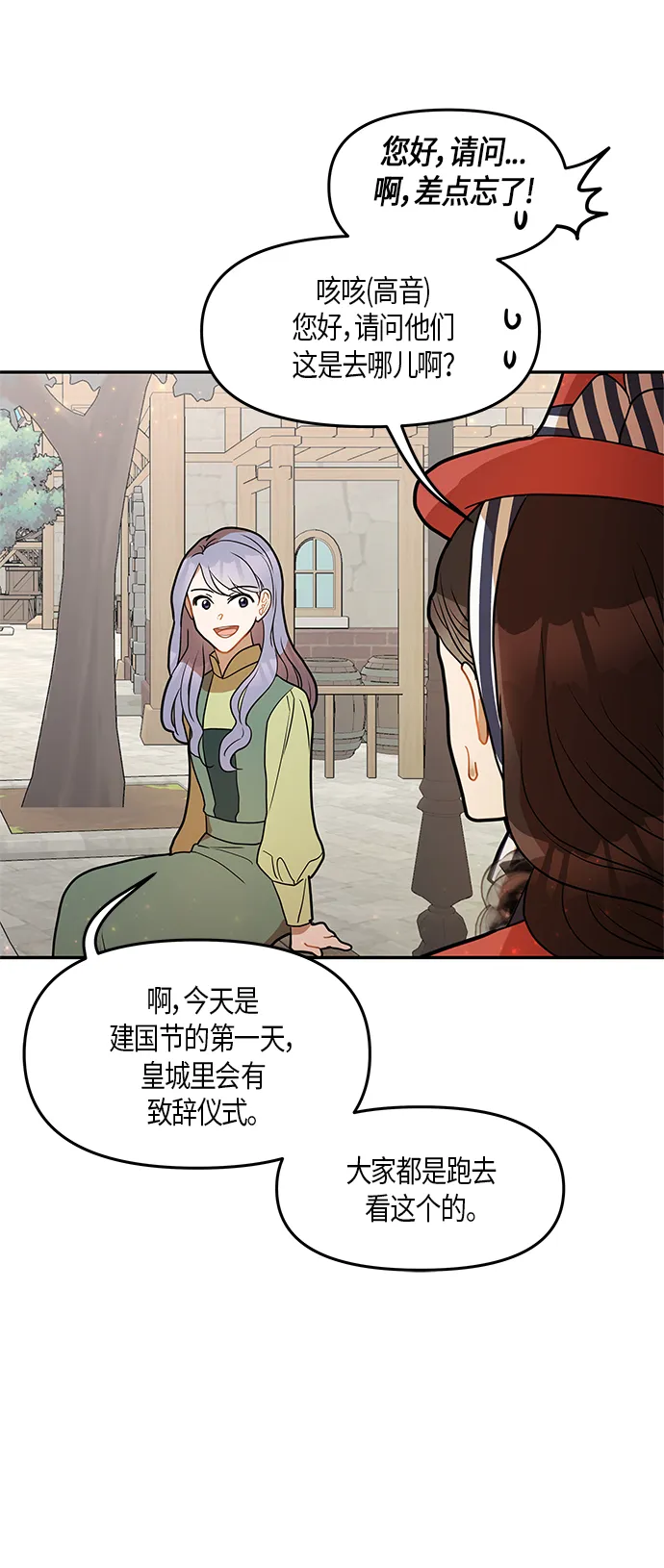 第18话 第46页