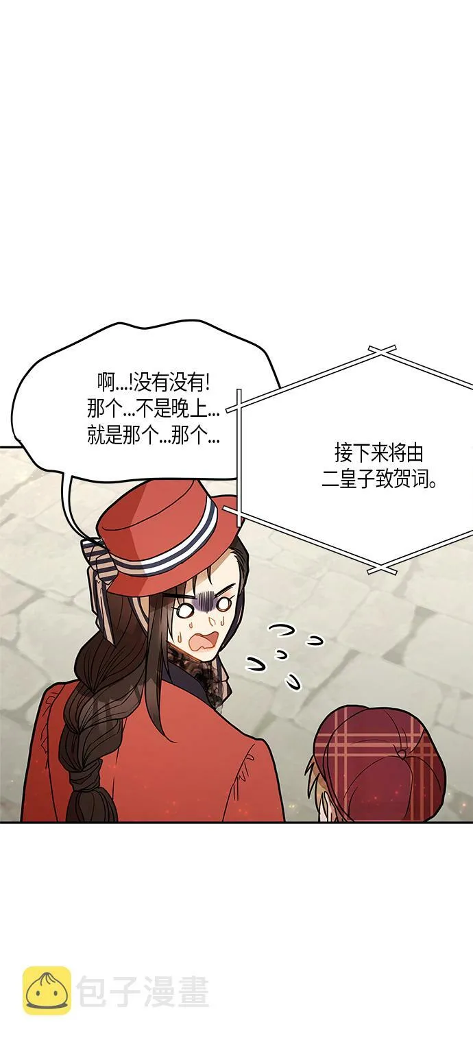 第18话 第53页