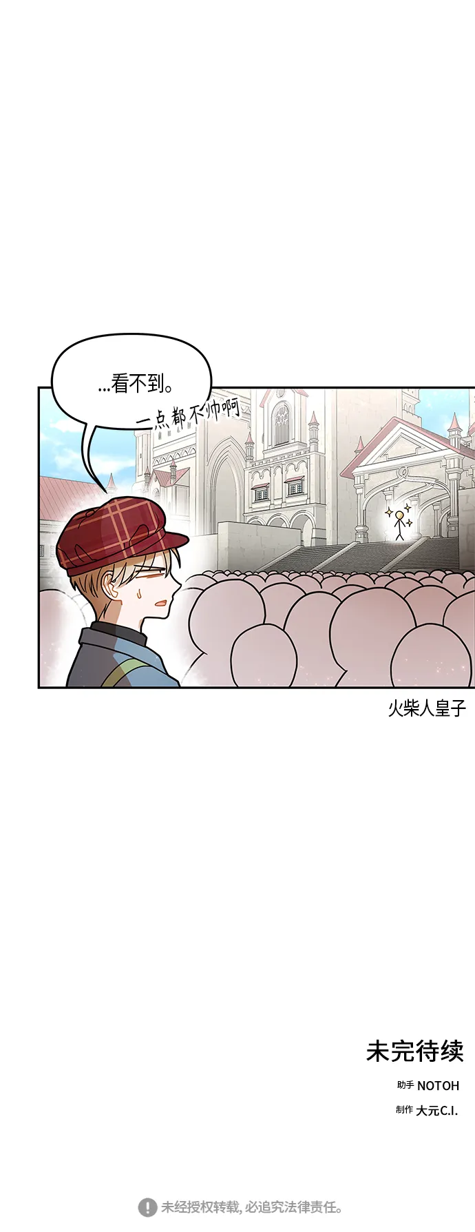 第18话 第61页