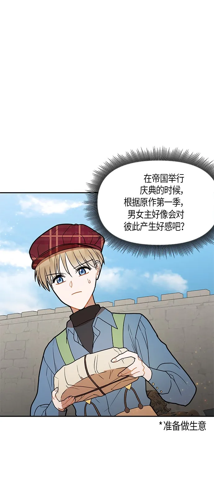 第19话 第2页
