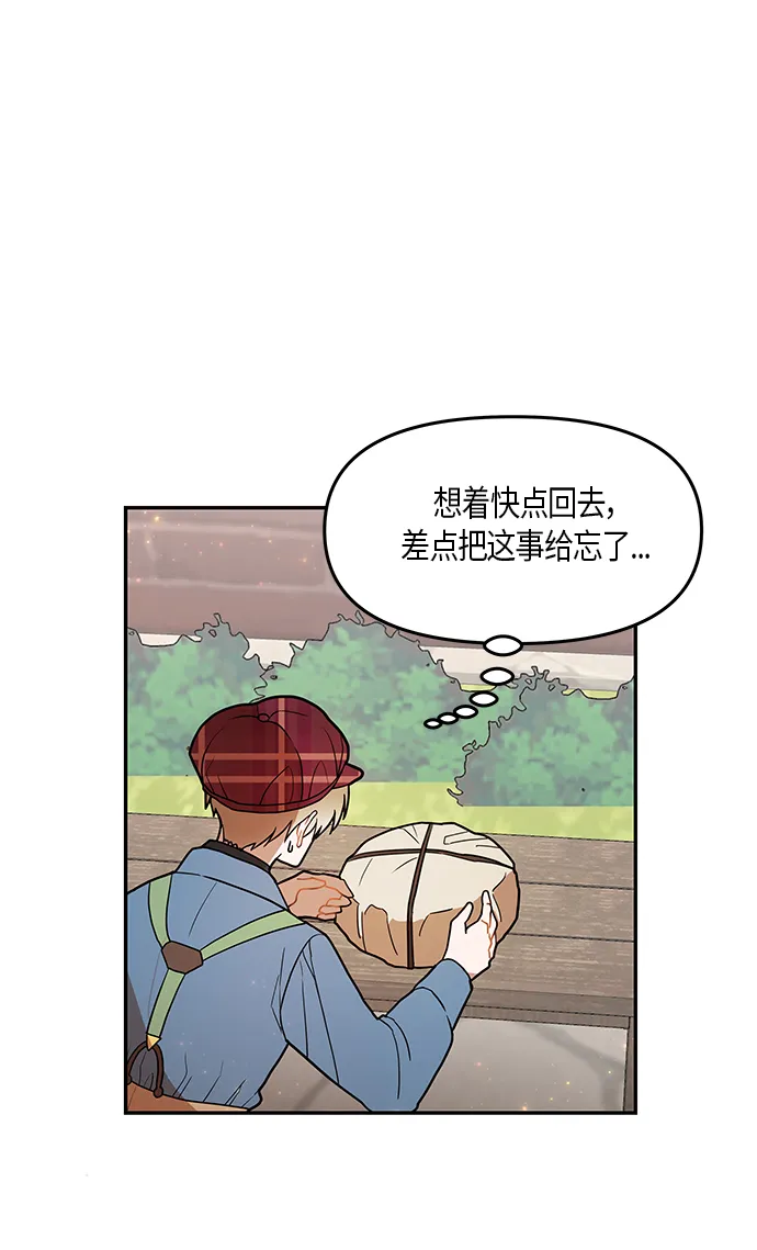 第19话 第3页