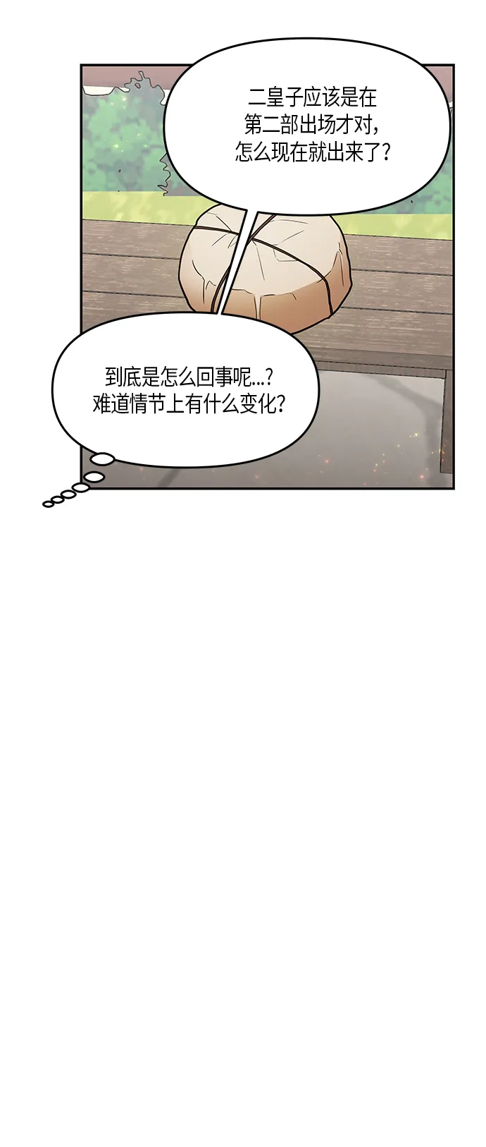 第19话 第7页