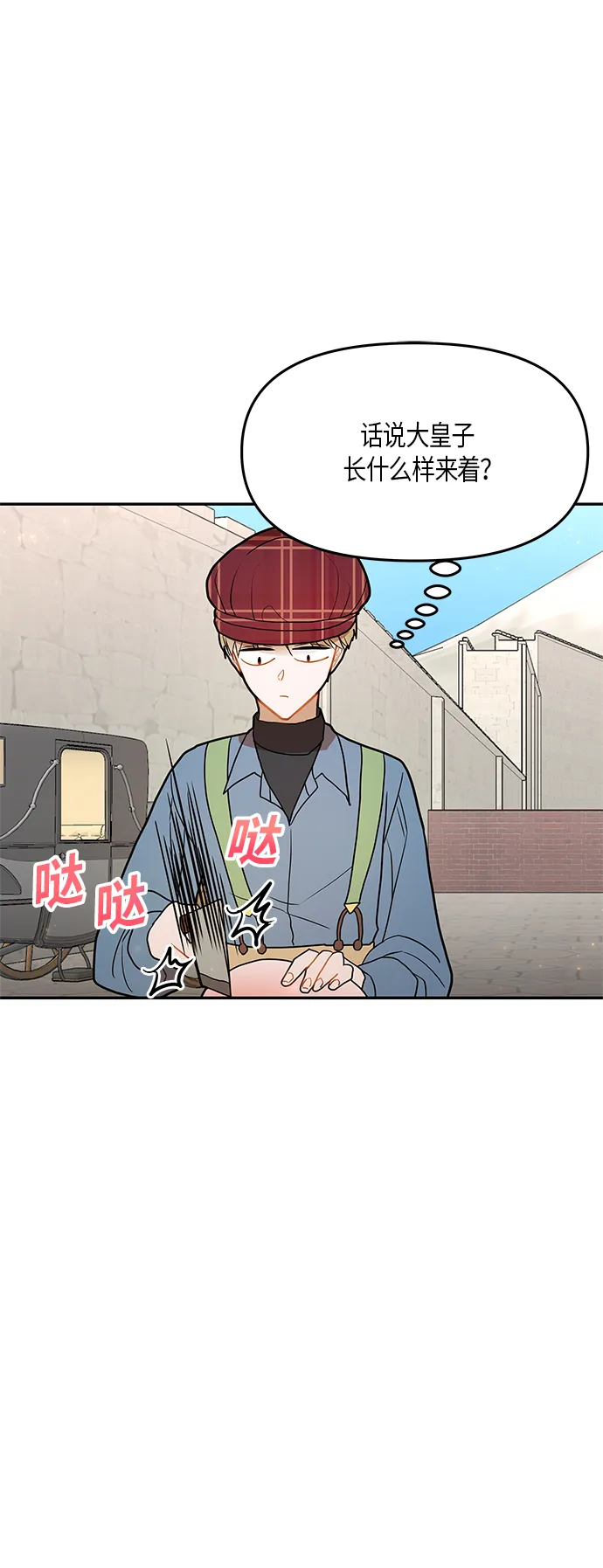 第19话 第9页