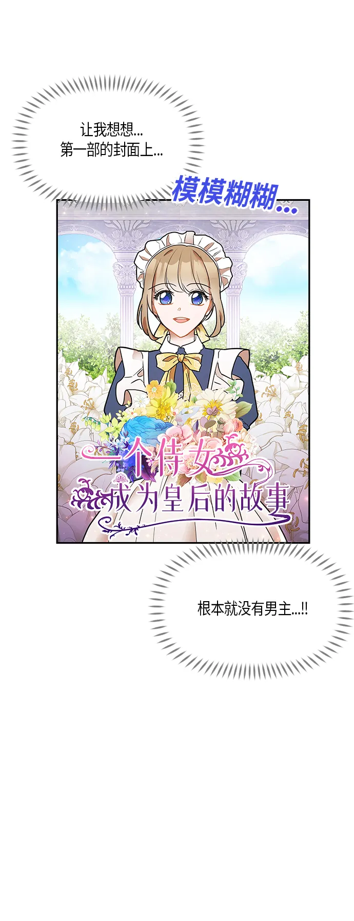 第19话 第10页