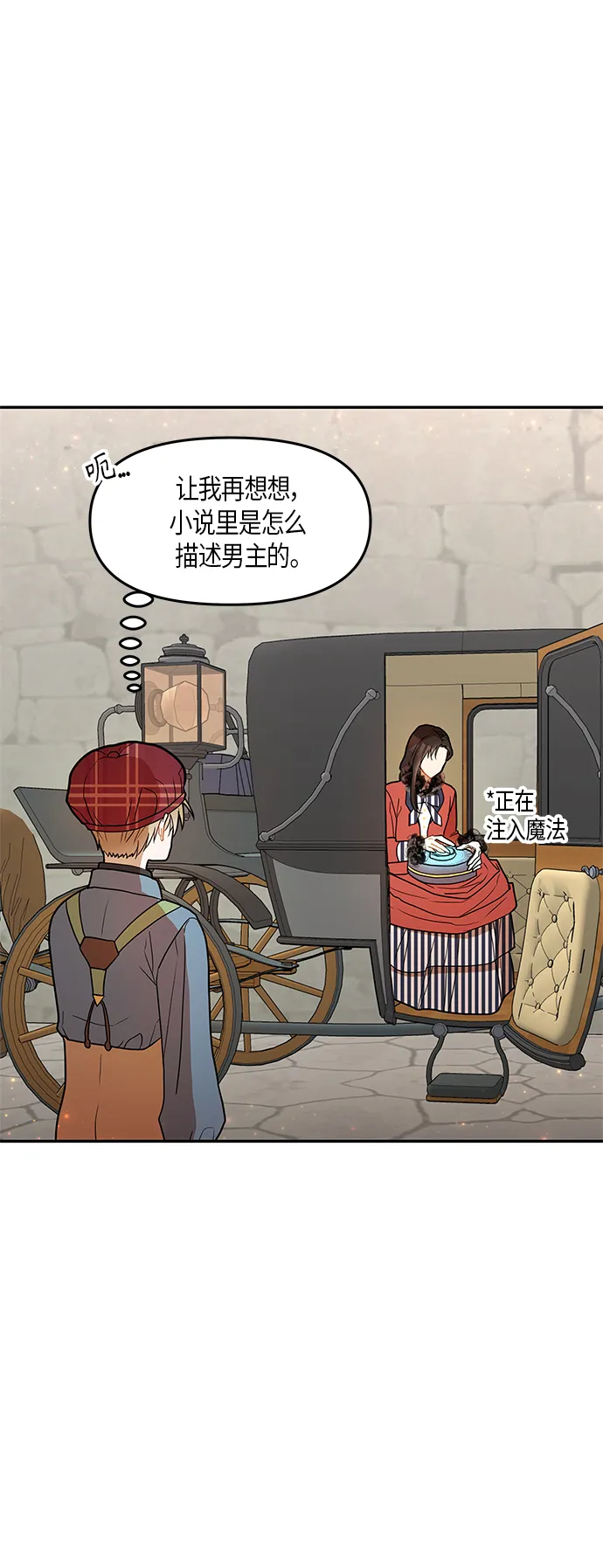 第19话 第11页