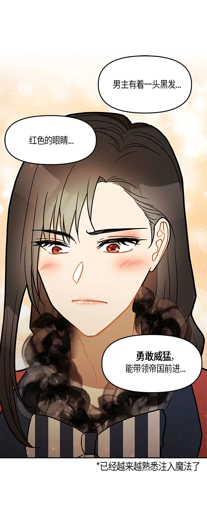 第19话 第12页