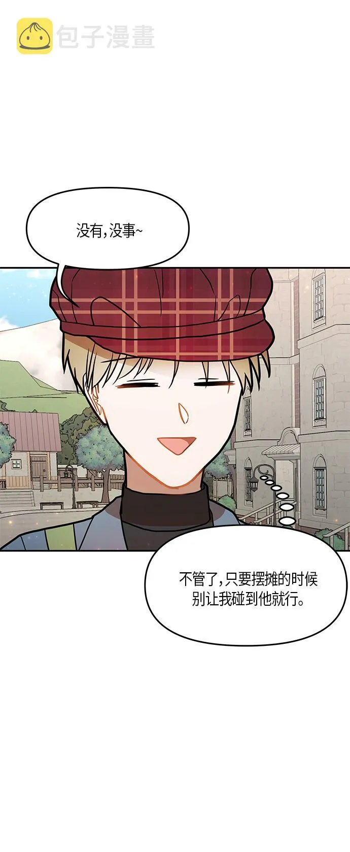 第19话 第14页
