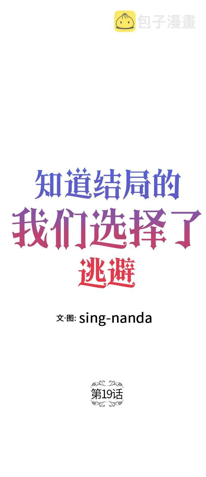 第19话 第15页