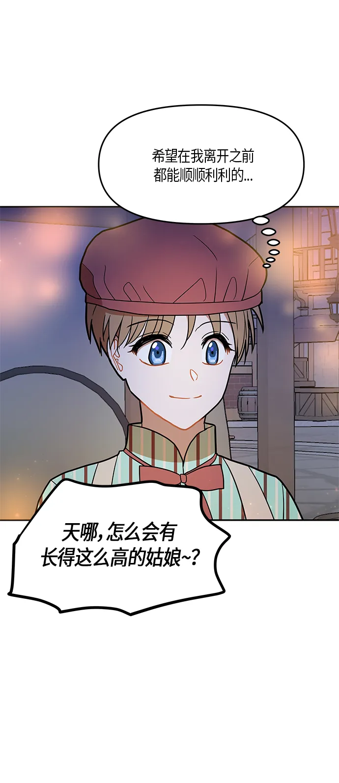 第19话 第18页