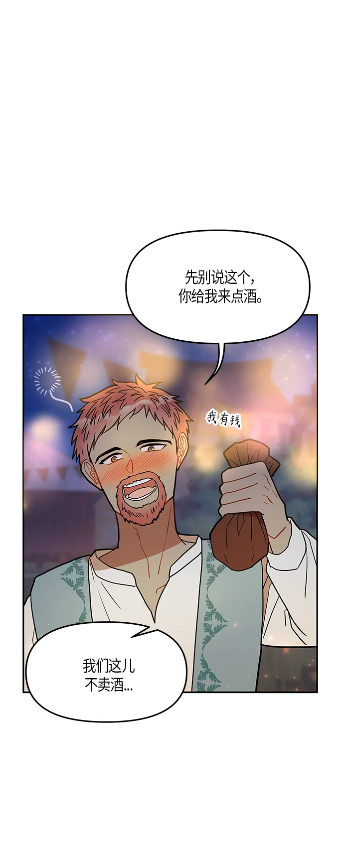 第19话 第22页