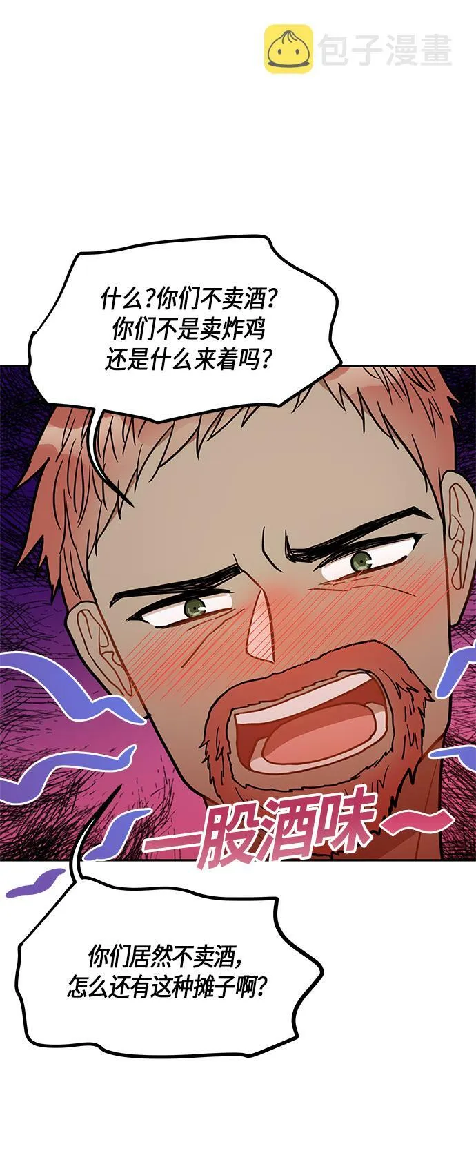 第19话 第23页