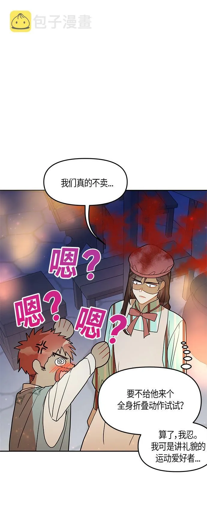 第19话 第24页