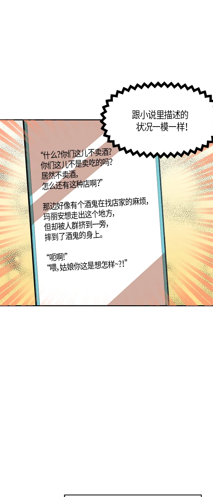 第19话 第26页