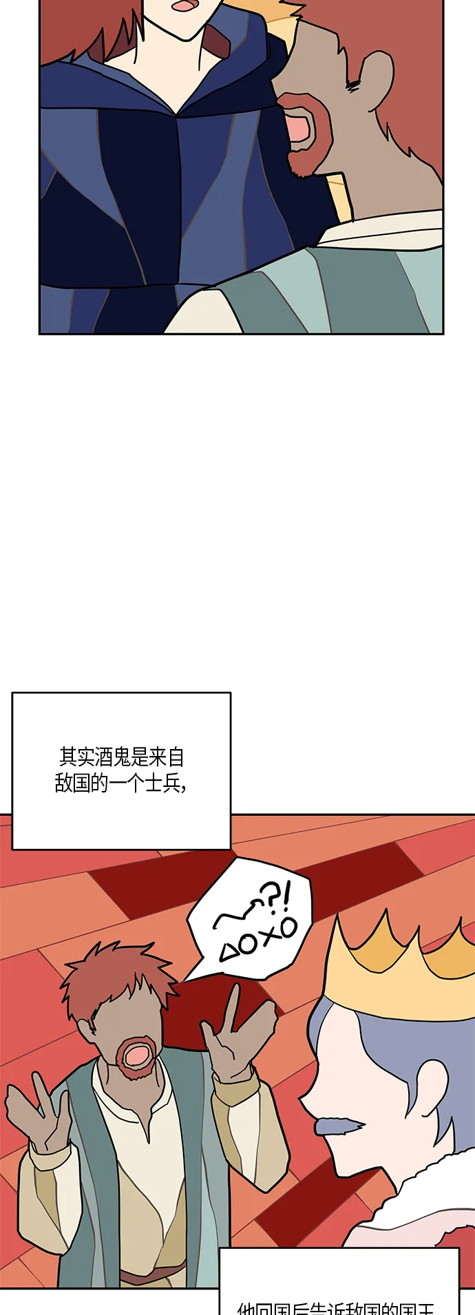 第19话 第29页