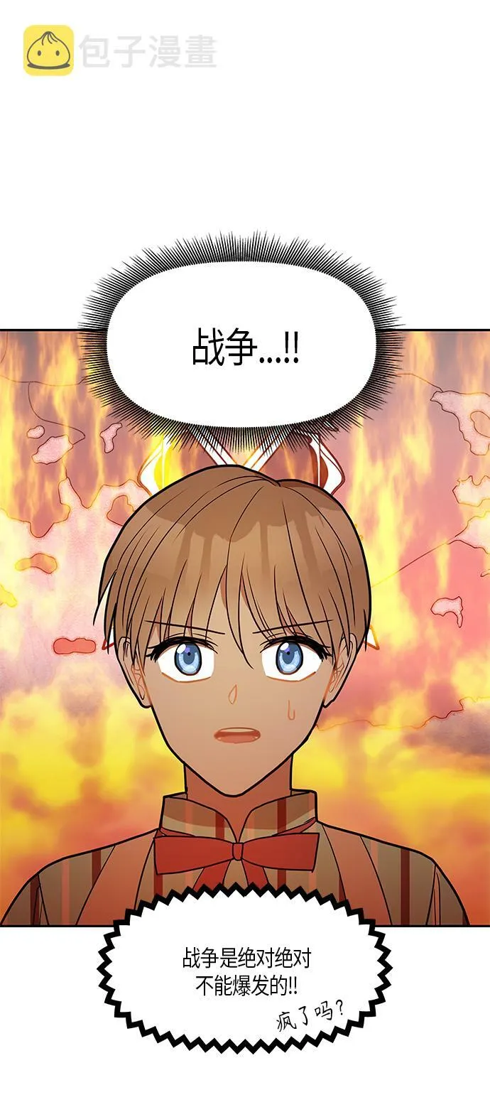 第19话 第31页