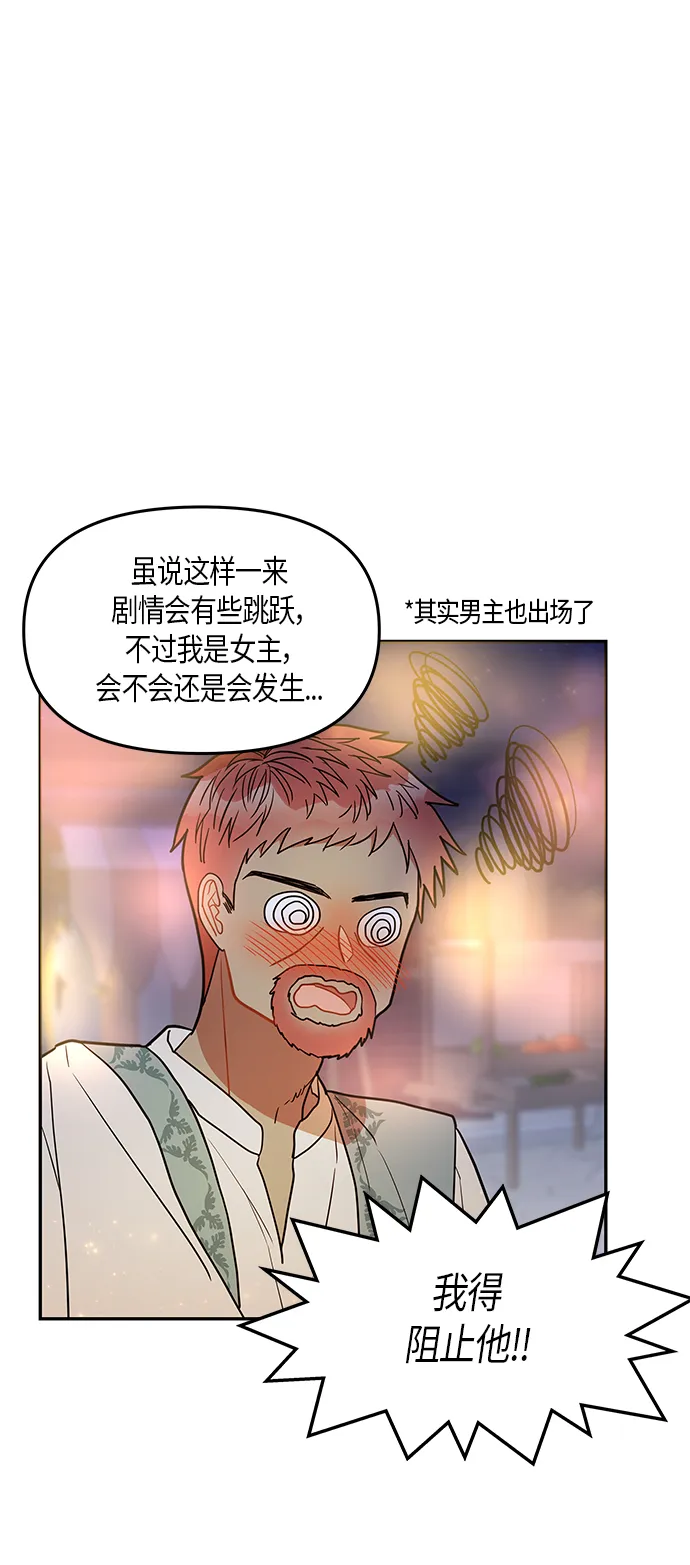 第19话 第32页