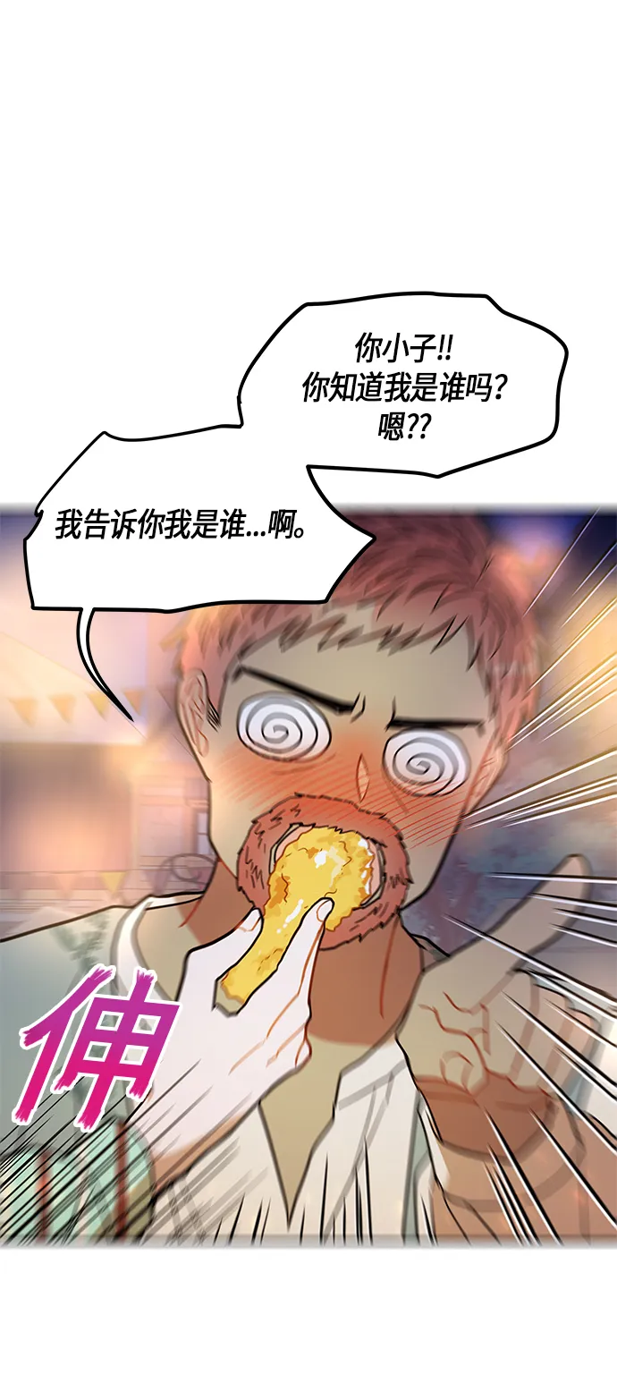 第19话 第33页