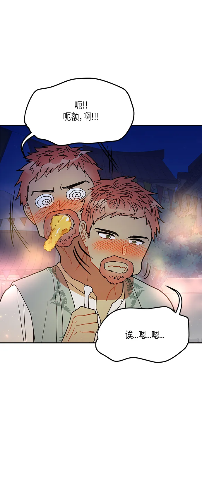 第19话 第35页
