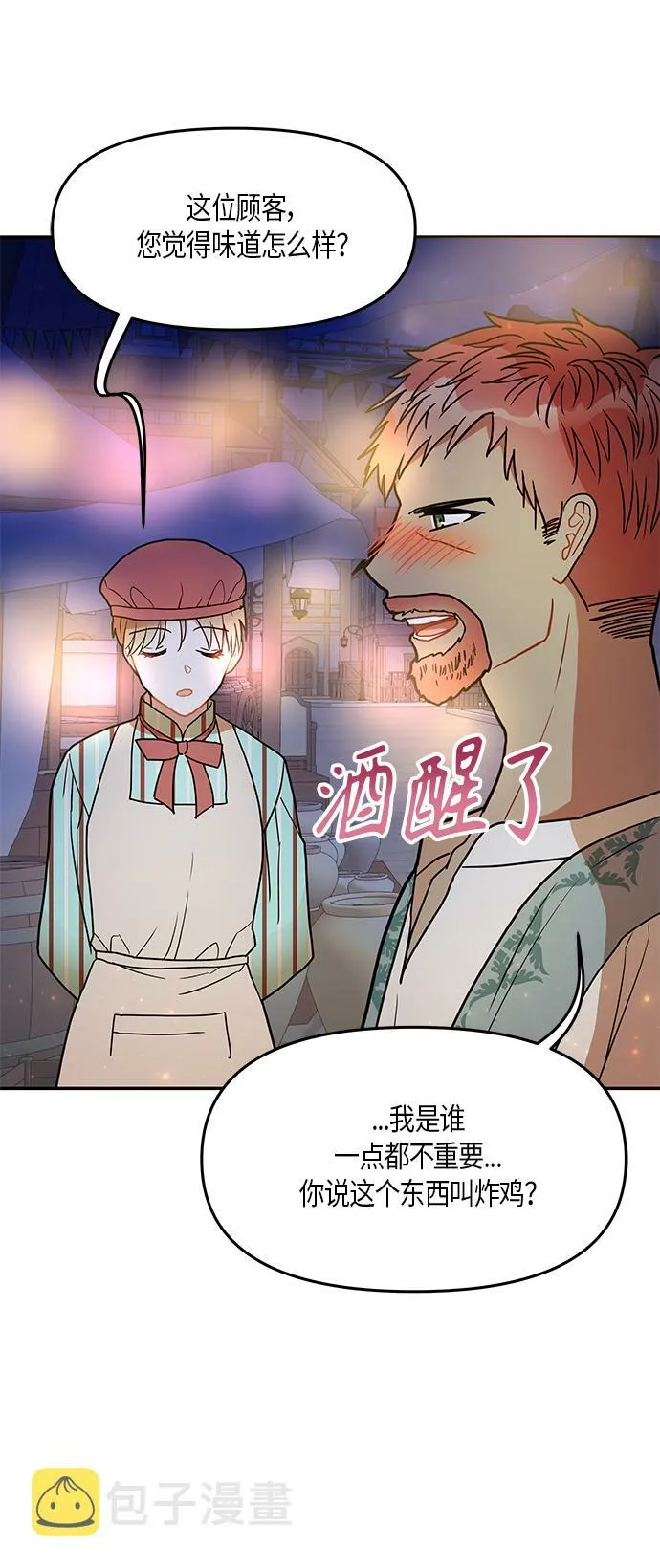 第19话 第36页