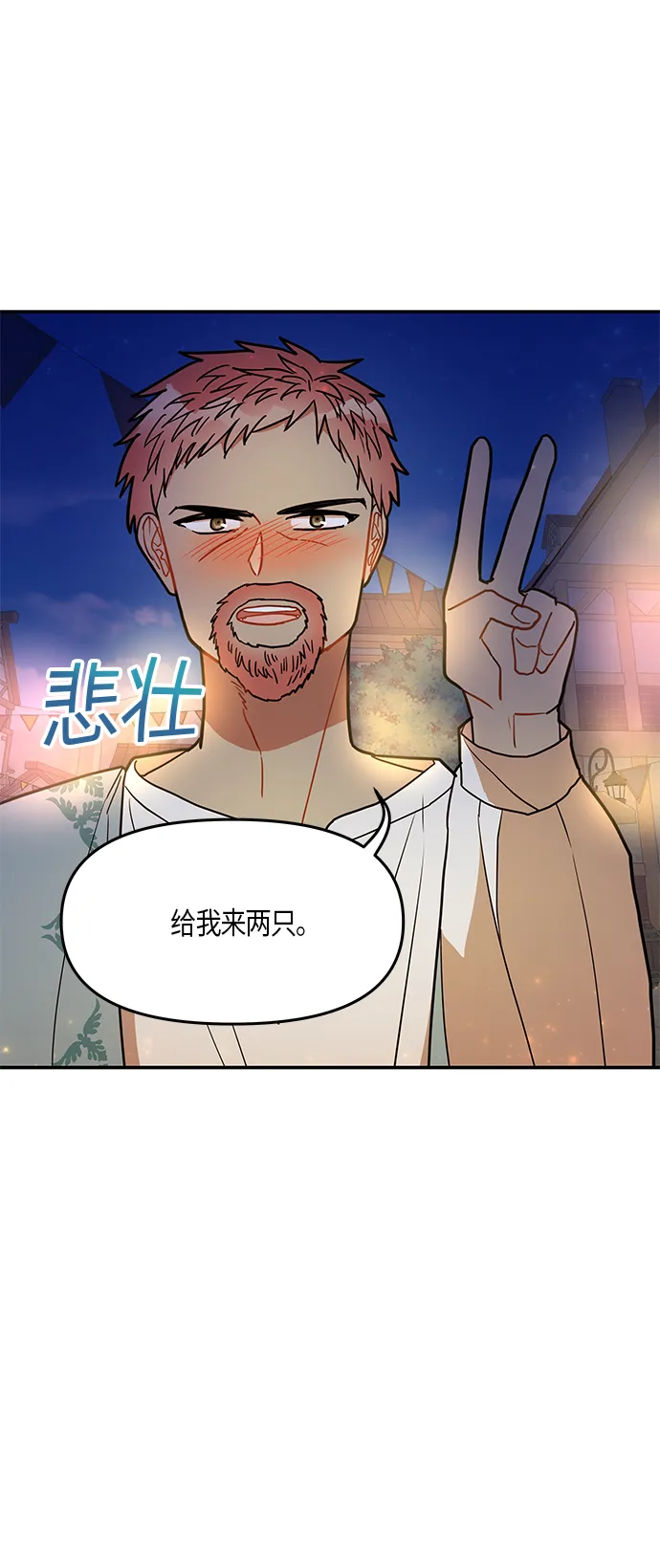 第19话 第37页