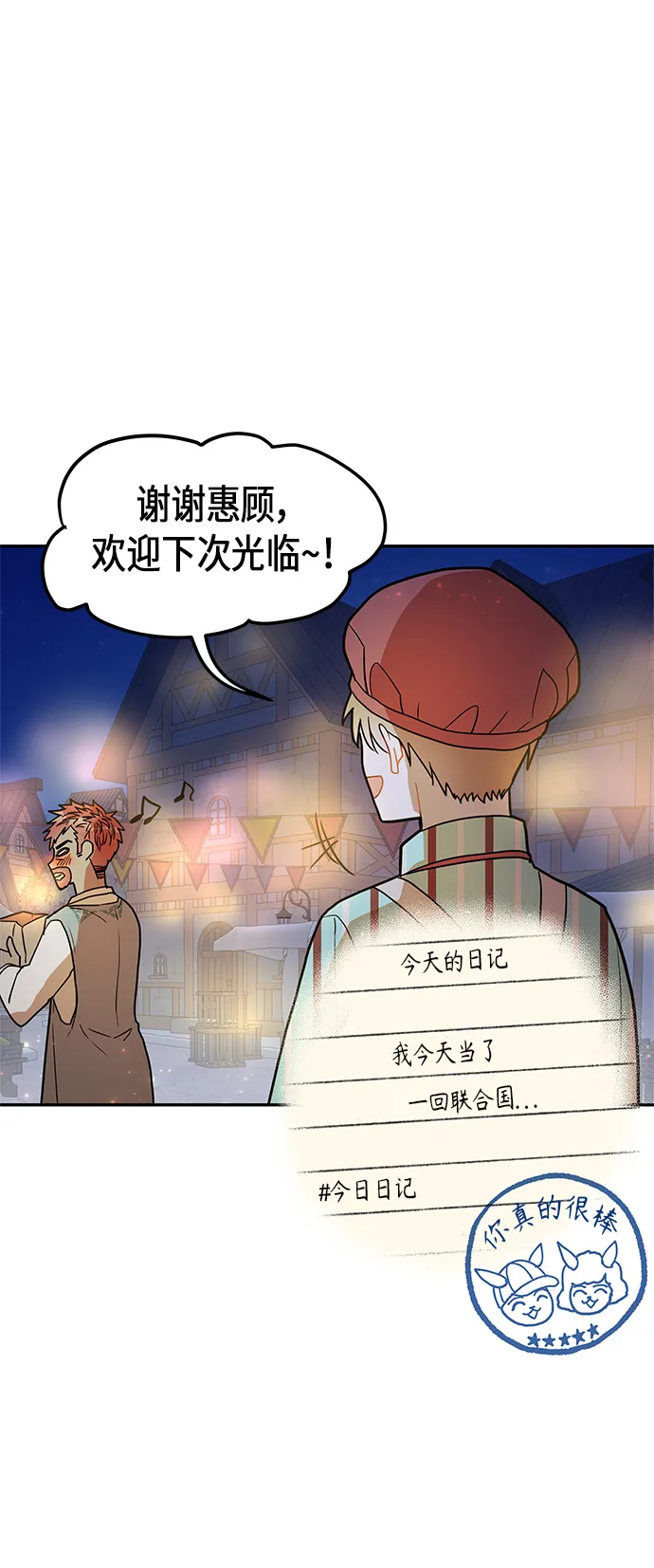 第19话 第38页