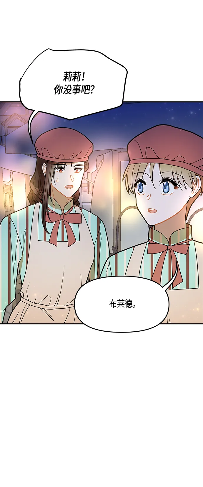 第19话 第39页