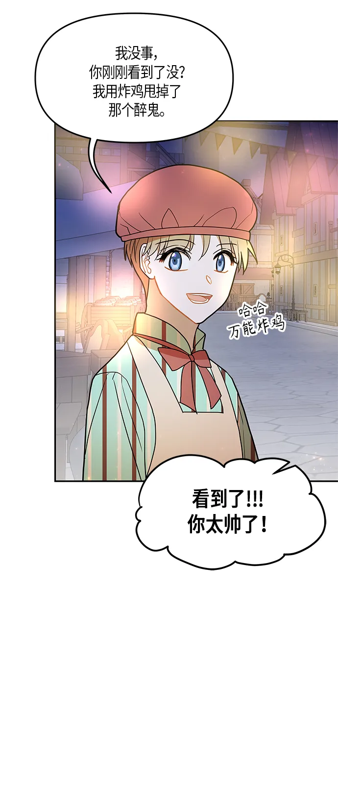 第19话 第40页