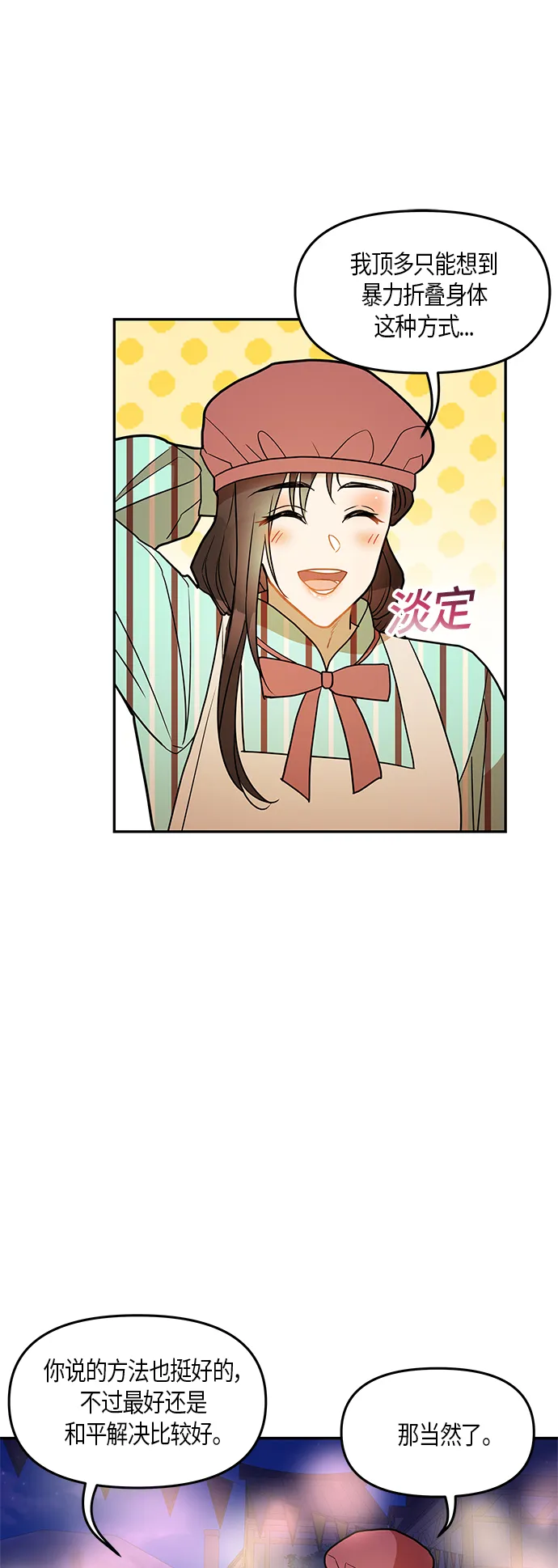 第19话 第41页