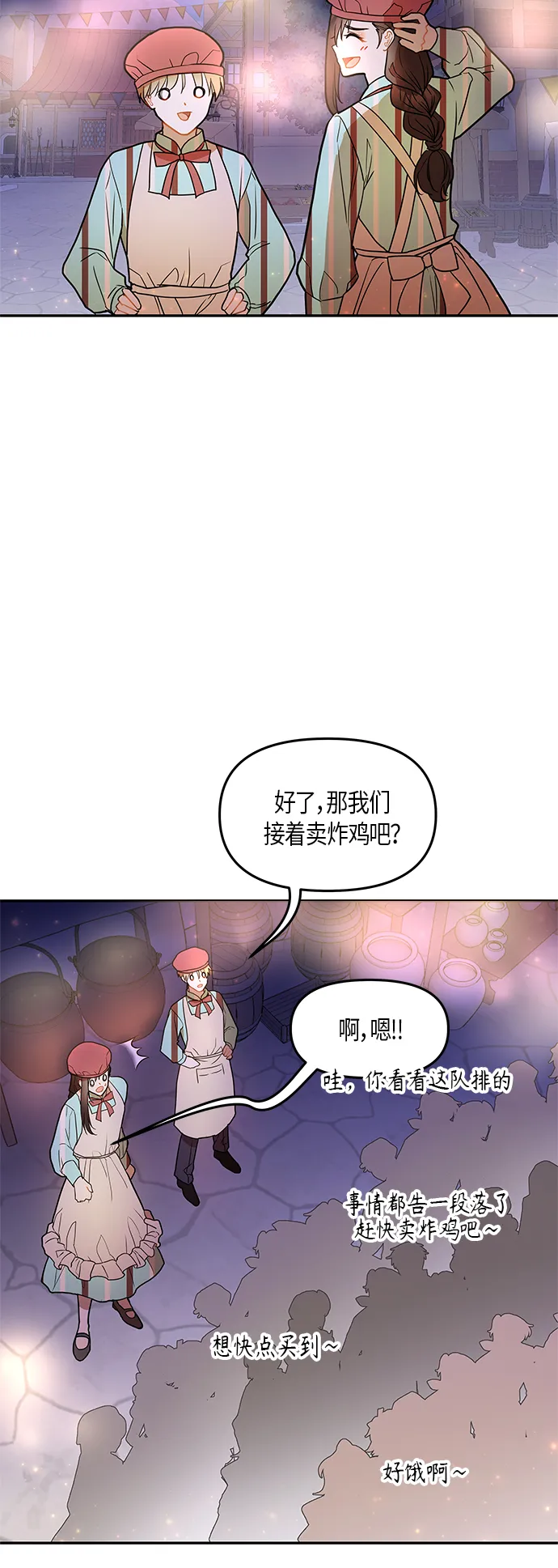 第19话 第42页