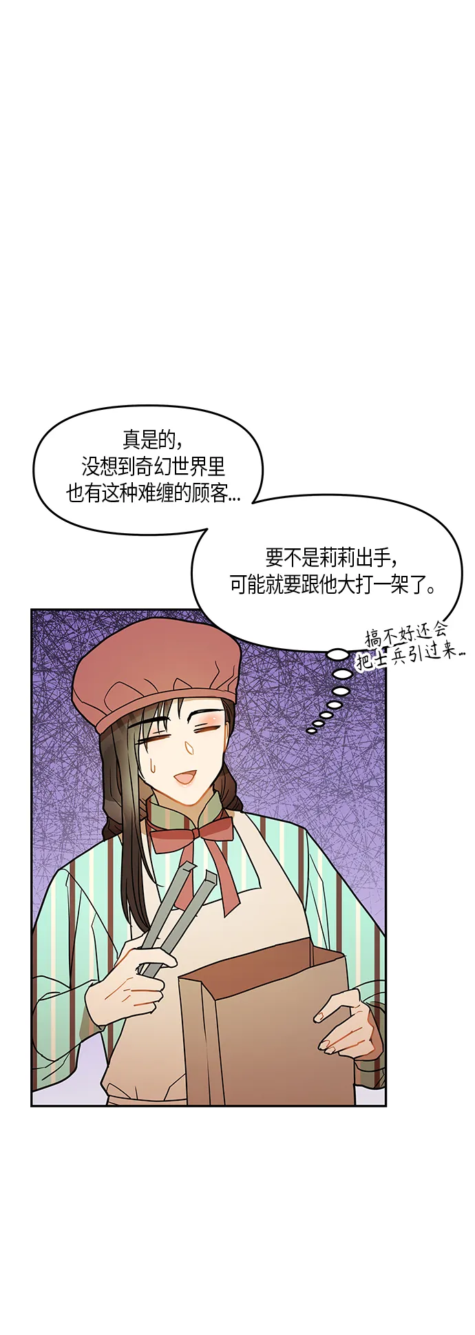 第19话 第43页