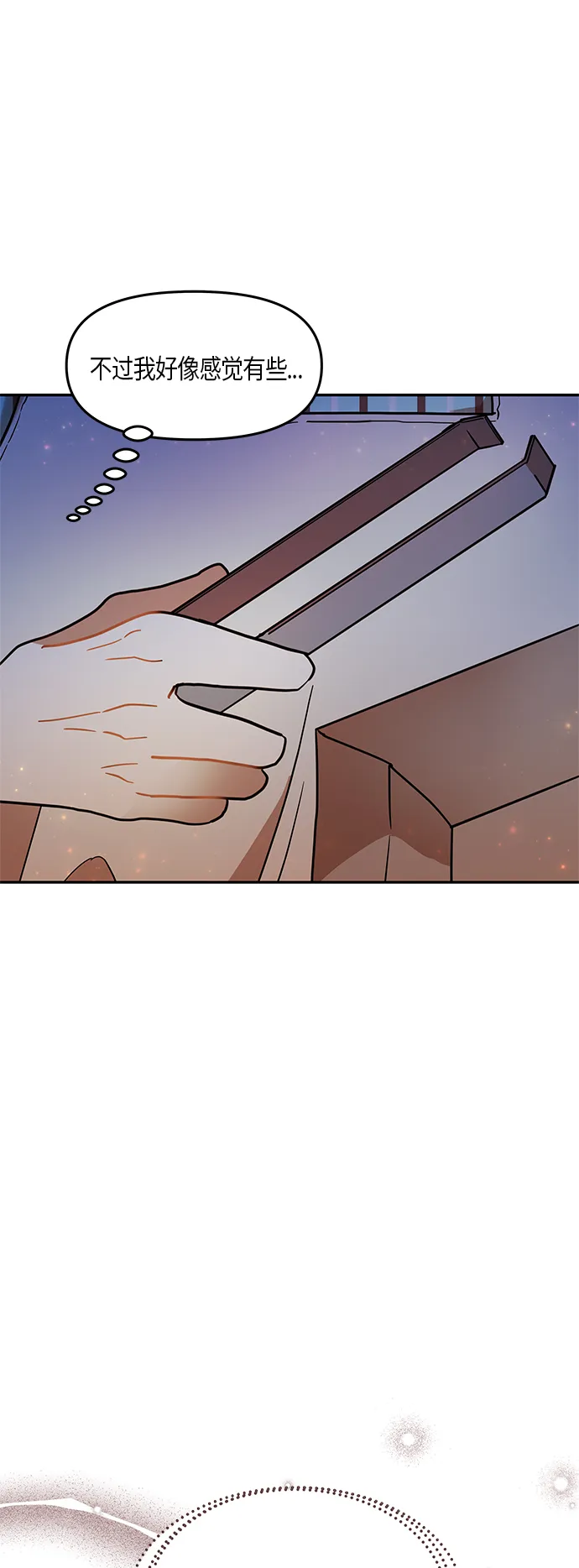 第19话 第44页