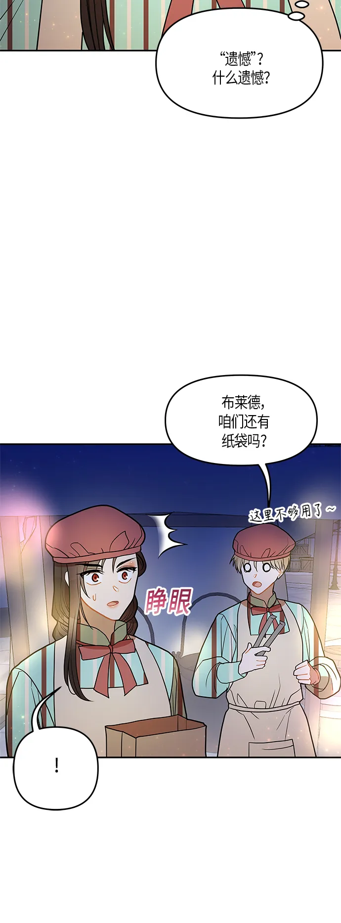 第19话 第46页