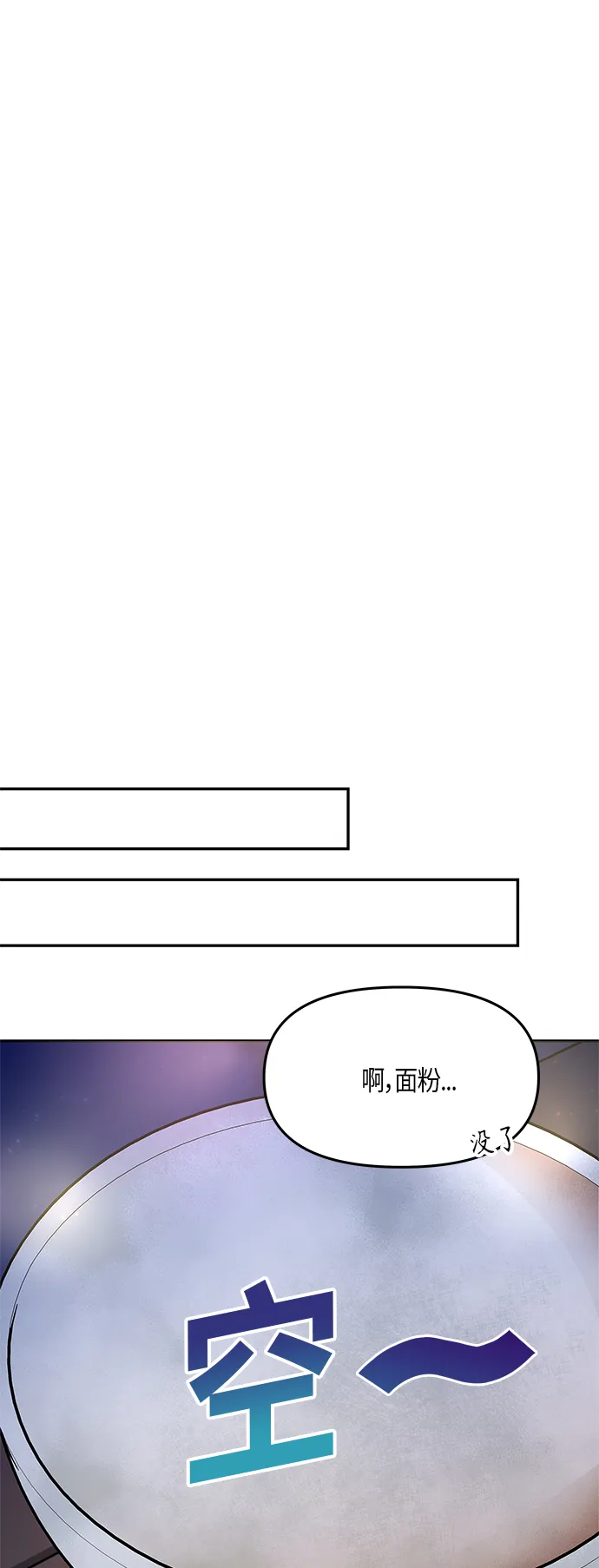 第19话 第48页