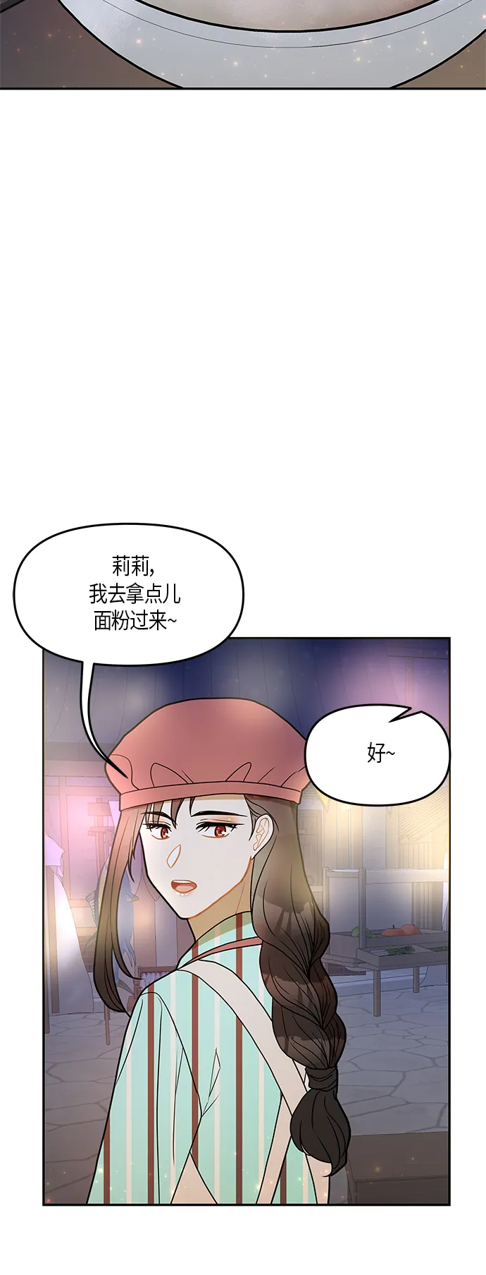 第19话 第49页