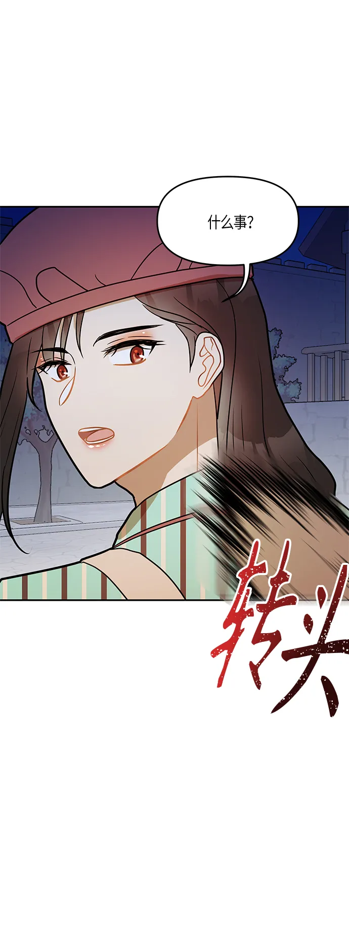 第19话 第51页