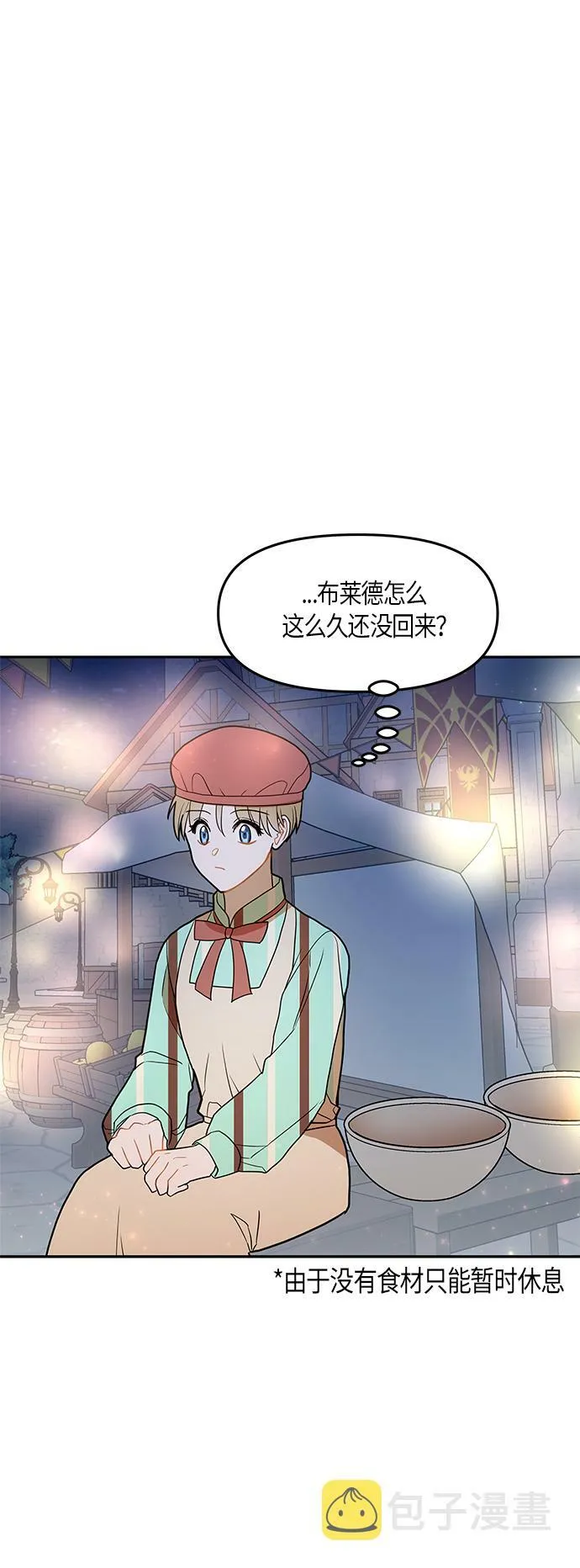 第19话 第52页