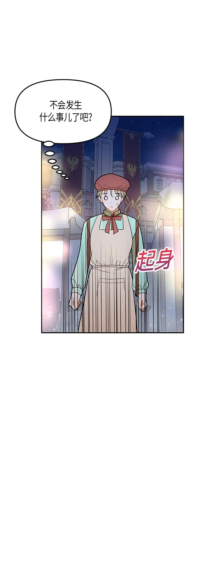 第19话 第53页