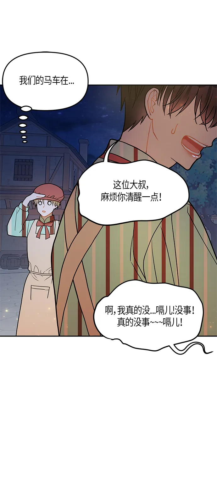 第19话 第54页
