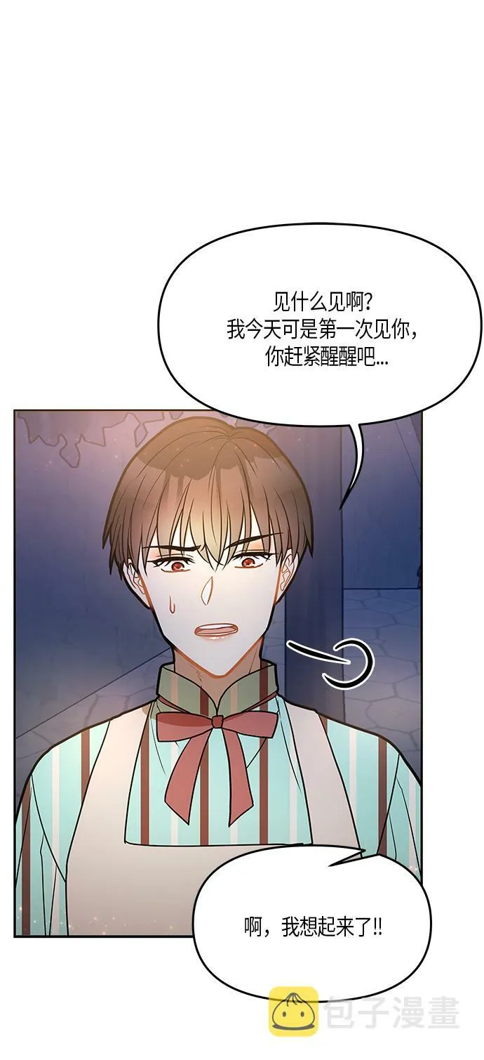 第19话 第58页