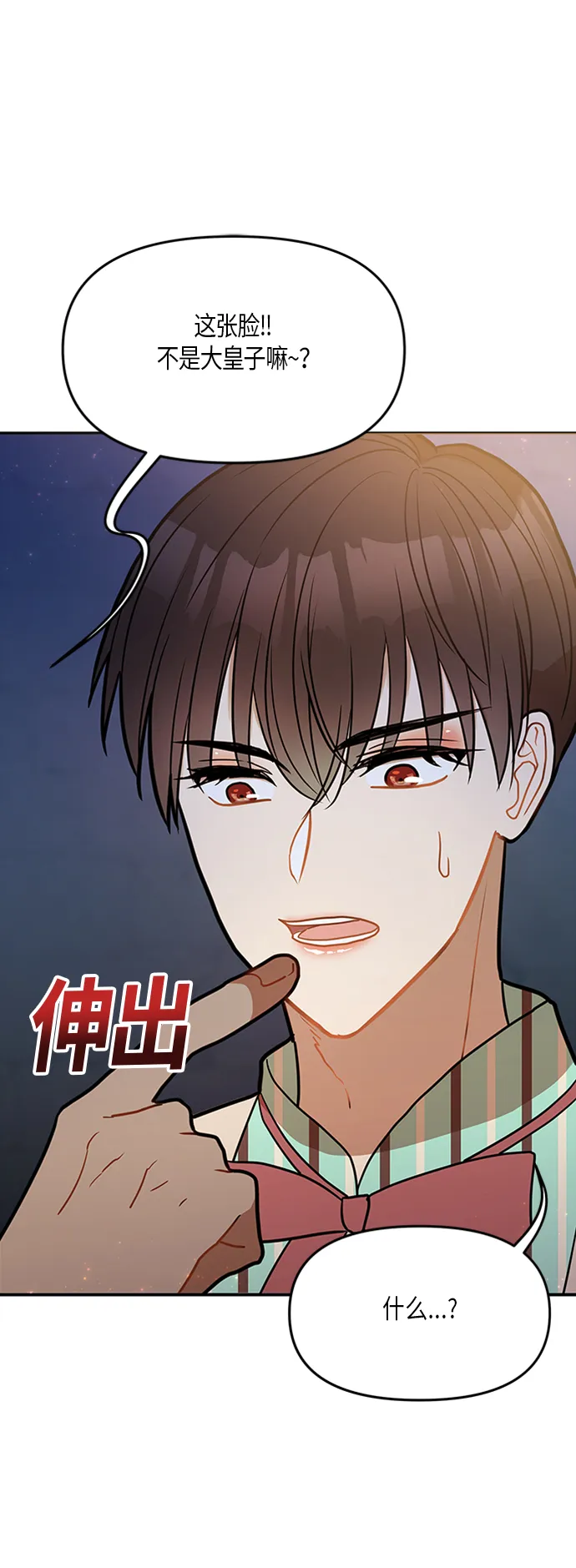 第19话 第62页