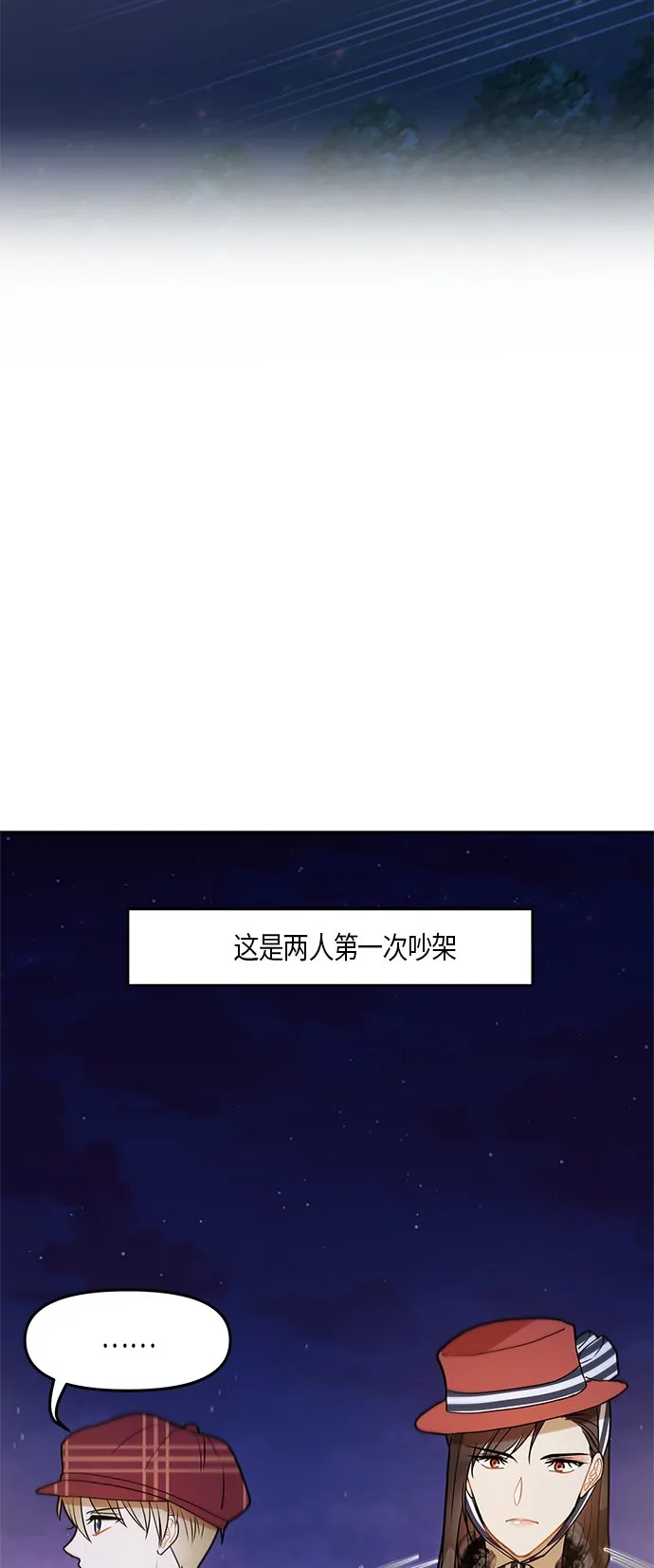 第22话 第2页