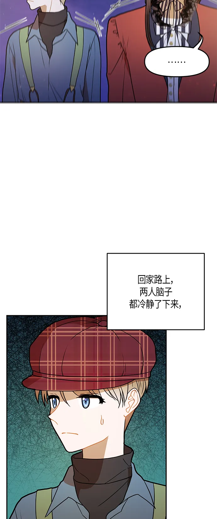 第22话 第3页