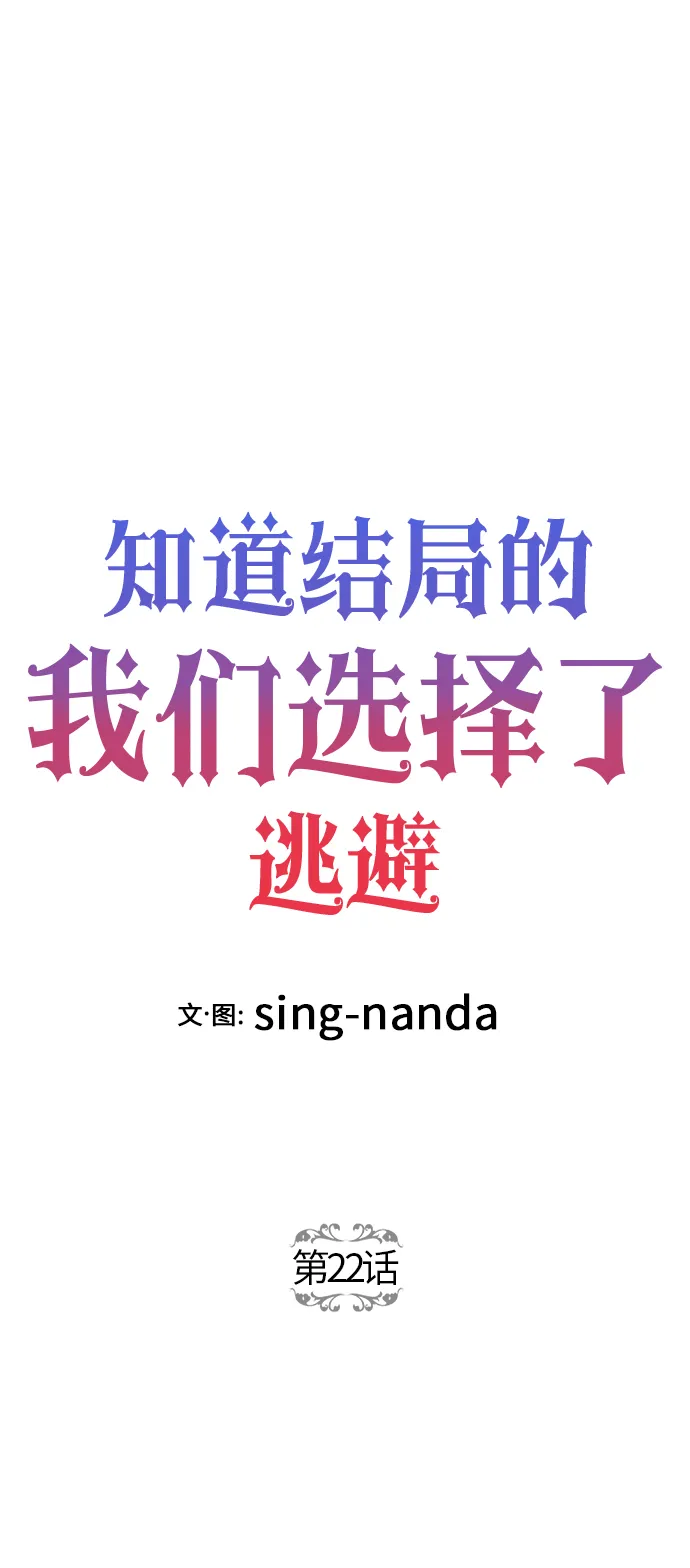 第22话 第5页