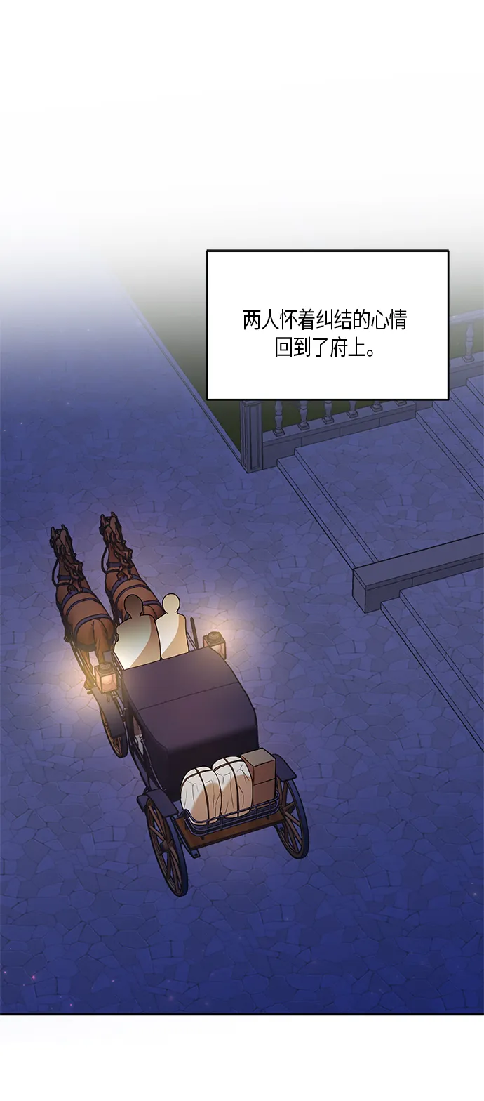 第22话 第6页