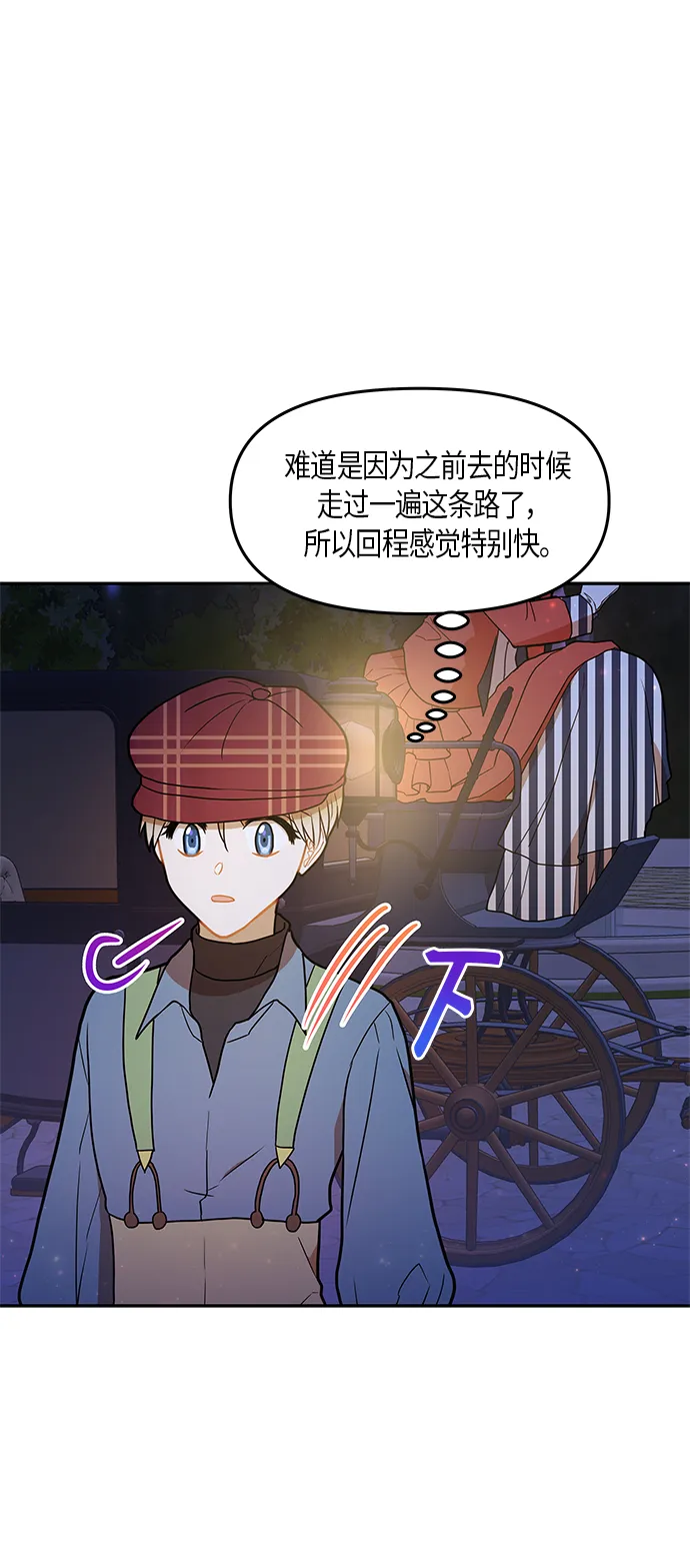 第22话 第7页
