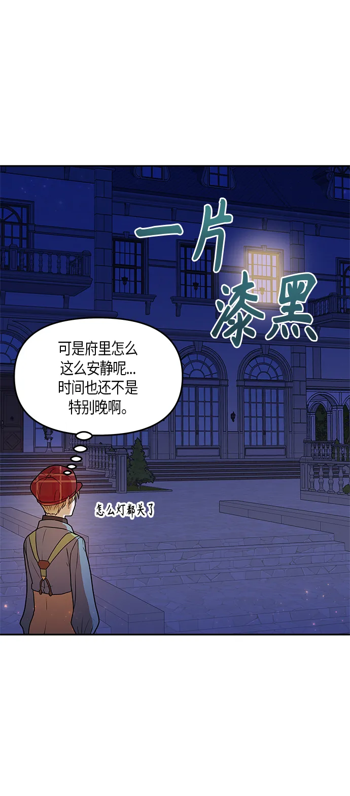 第22话 第8页