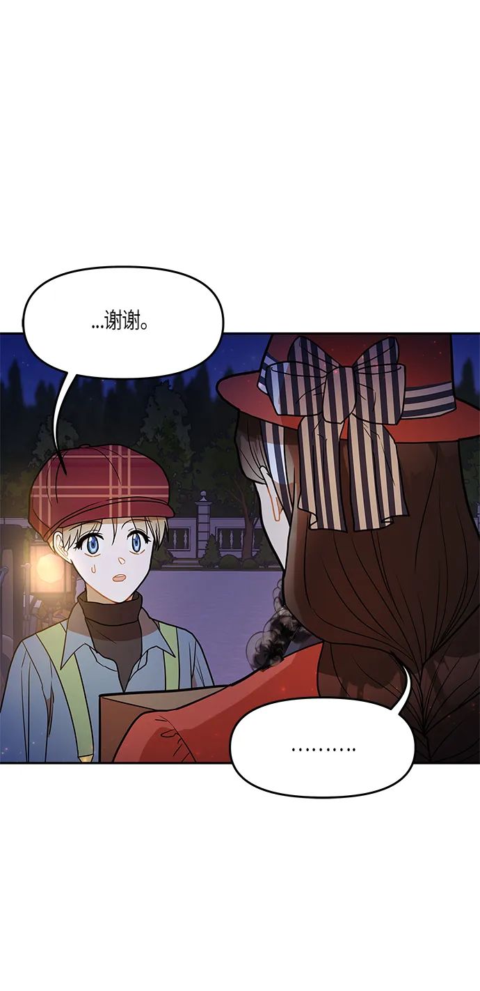 第22话 第11页