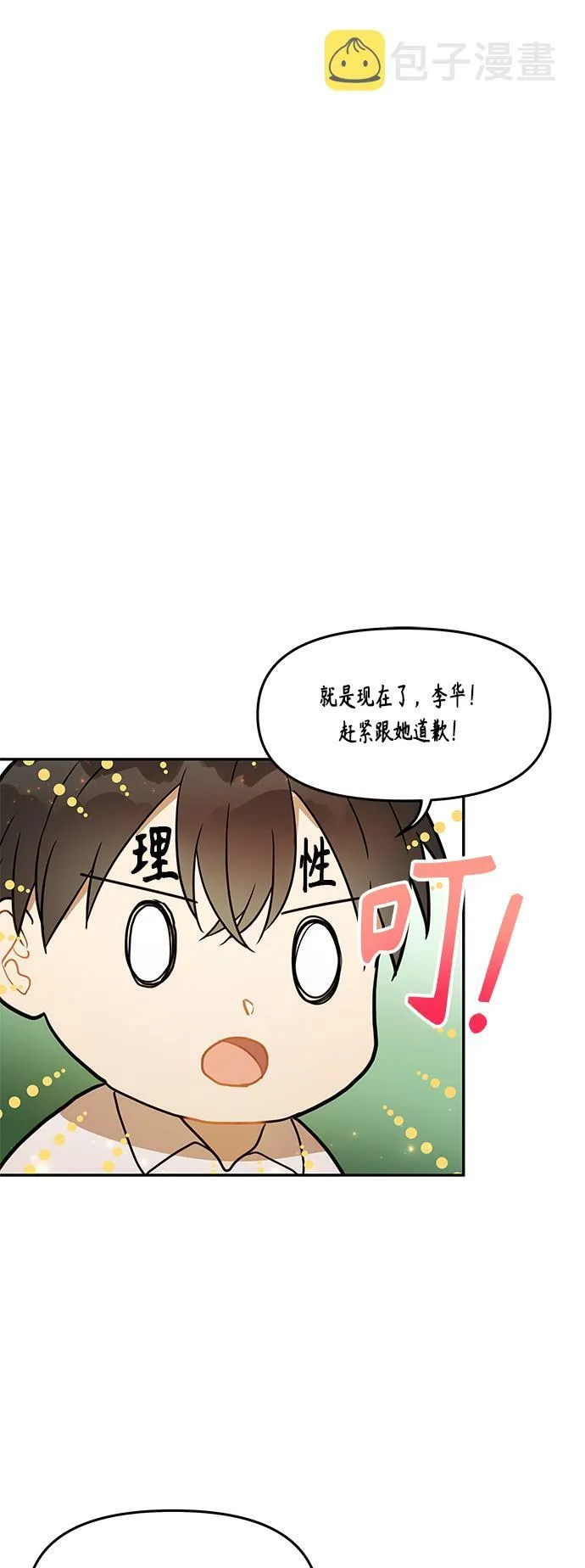 第22话 第15页