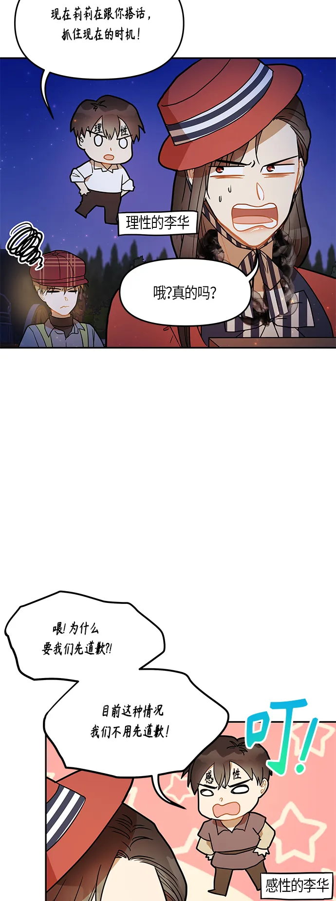 第22话 第16页